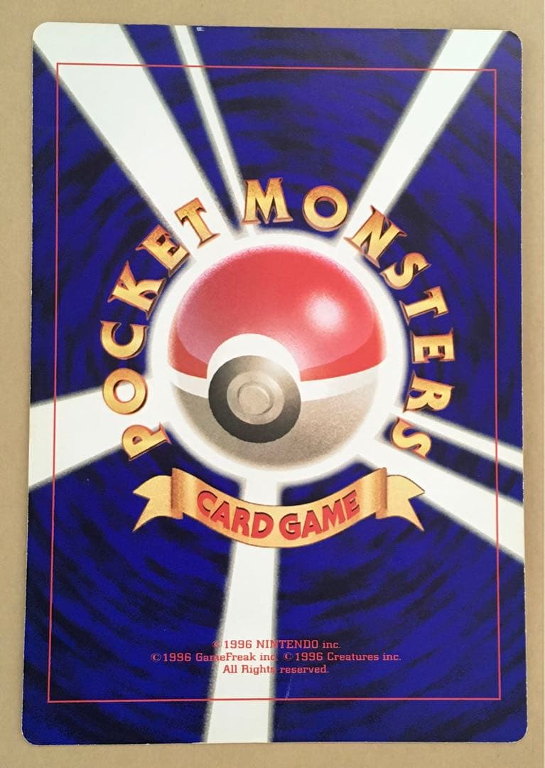 ポケットモンスターSPジャンボカード 「ピカチュウとプリンとピッピ