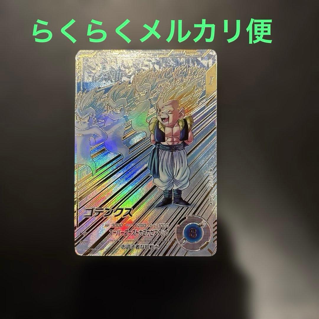 ドラゴンボールスーパーダイバーズSDV6-040 ゴテンクス　パラレル Amazon.co.jp: ドラゴンボールスーパーダイバーズ SDV6-040 ゴテンクス