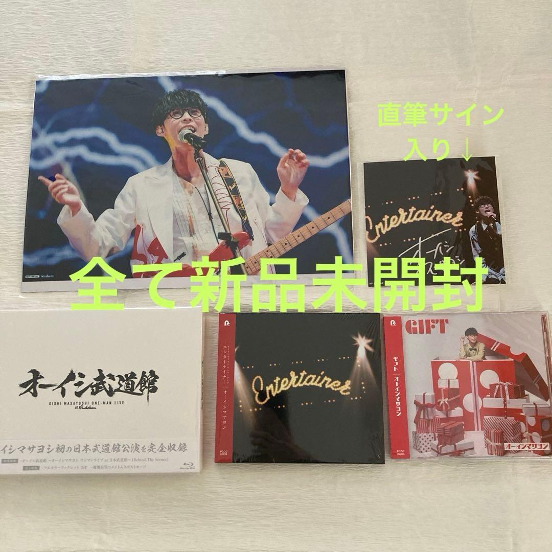 新品あり オーイシマサヨシ大石昌良 新旧グッズまとめ売り サウンド