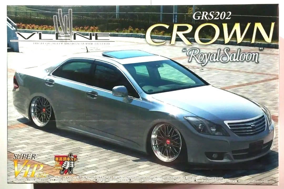 新品限定生産品 VLENE GRS202 クラウン ロイヤルサルーン 送料無料 青島文化教材社 アオシマ ザ・モデルカー No.142 1/24 トヨタ GRS202