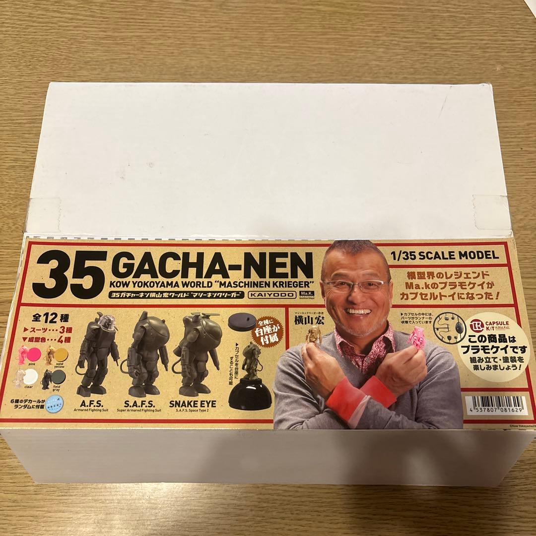 海洋堂 35ガチャーネン 横山宏ワールド マシーネンクリーガー 未開封 1BOX 35ガチャーネン 横山宏ワールド Vol.3.0 FINAL 全9種/1回500円