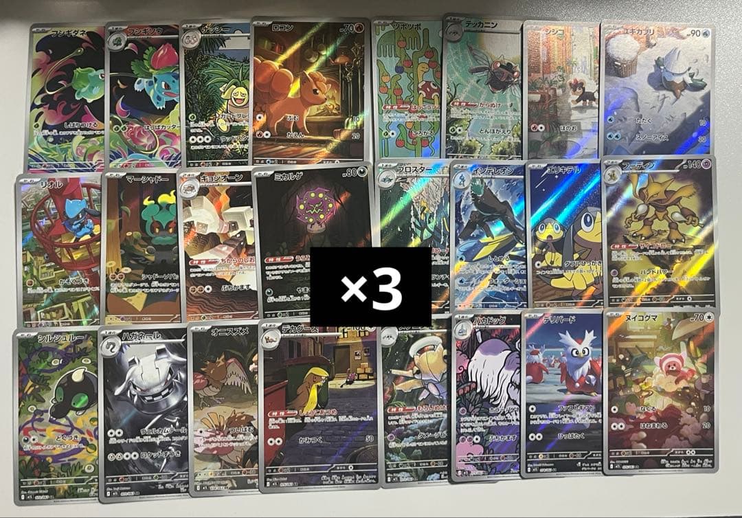 ポケモンカード メガブレイブ メガシンフォニア AR 24種 コンプ 3