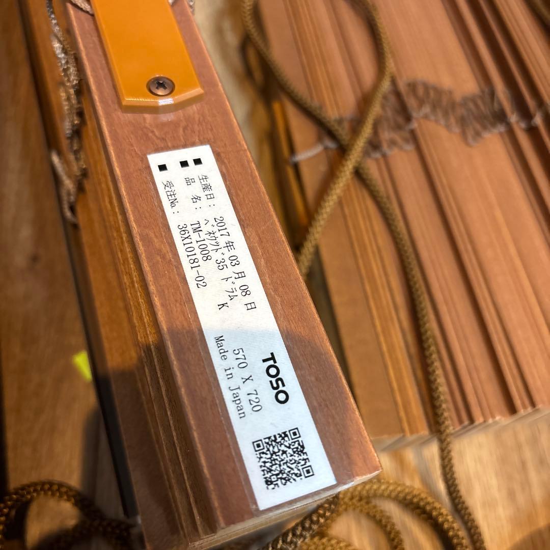 TOSO ウッドブラインド w570mm×h720mm - メルカリ