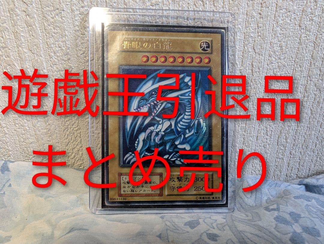 一品限り】早い者勝ち 遊戯王 カード 引退品 約20キロ まとめ売り