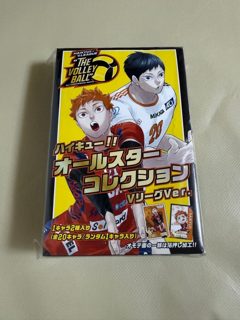 ハイキュー!! オールスターコレクション Vリーグver 新 発売