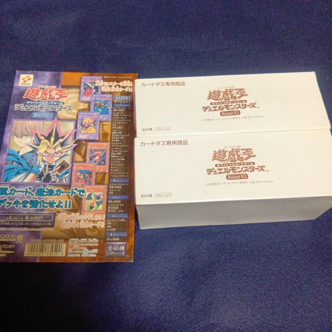 遊戯王OCG デュエルモンスターズ Booster 3 Booster 3 | カード検索結果（画像表示） | 遊戯王ニューロン