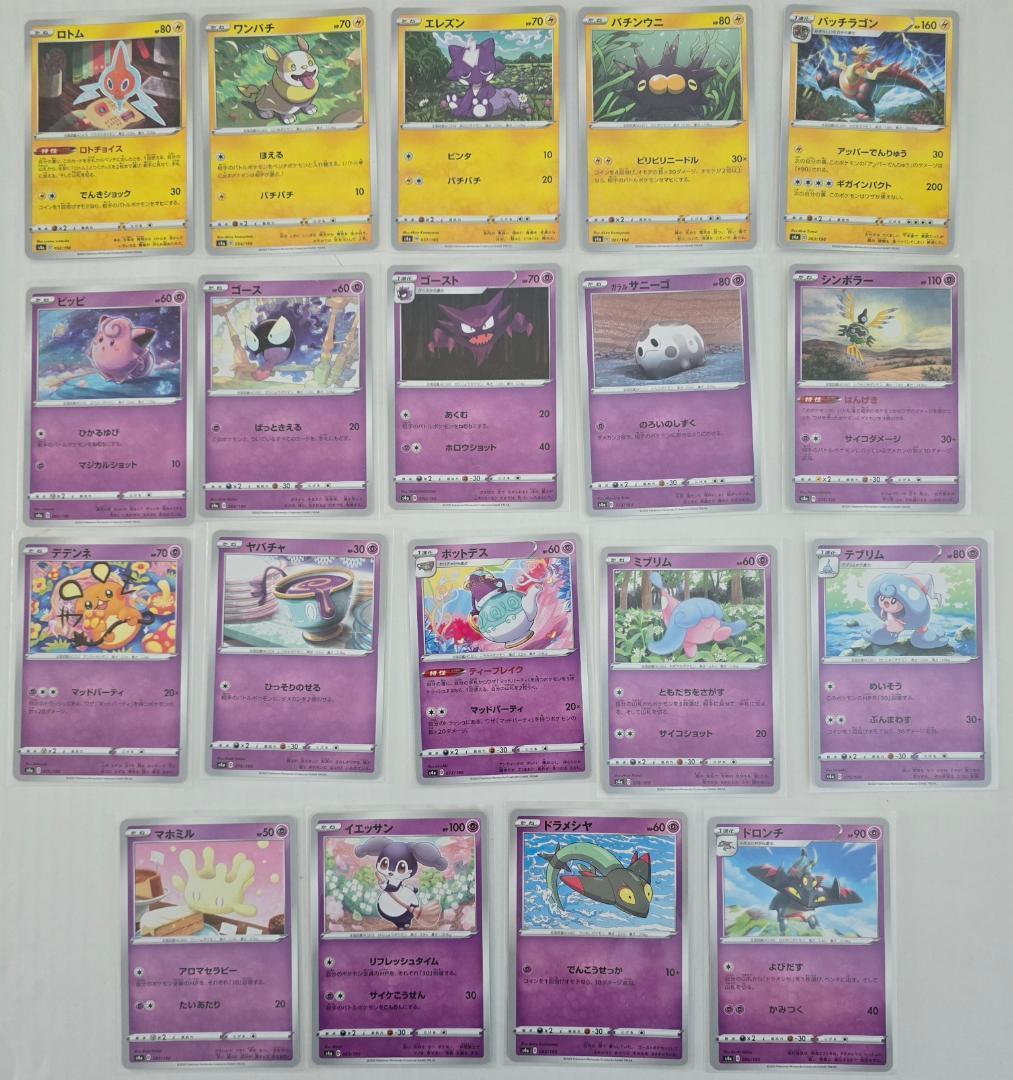 ポケモンカードゲーム シャイニースターV ミラー まとめ売り - メルカリ