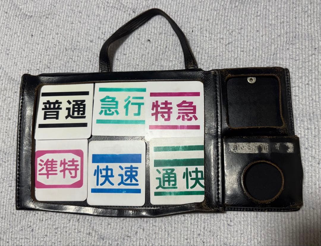京王電鉄　仕業表差し・スタフ差し・行路表差し　　種別札6枚 m65802301550_1.jpg?1759330820