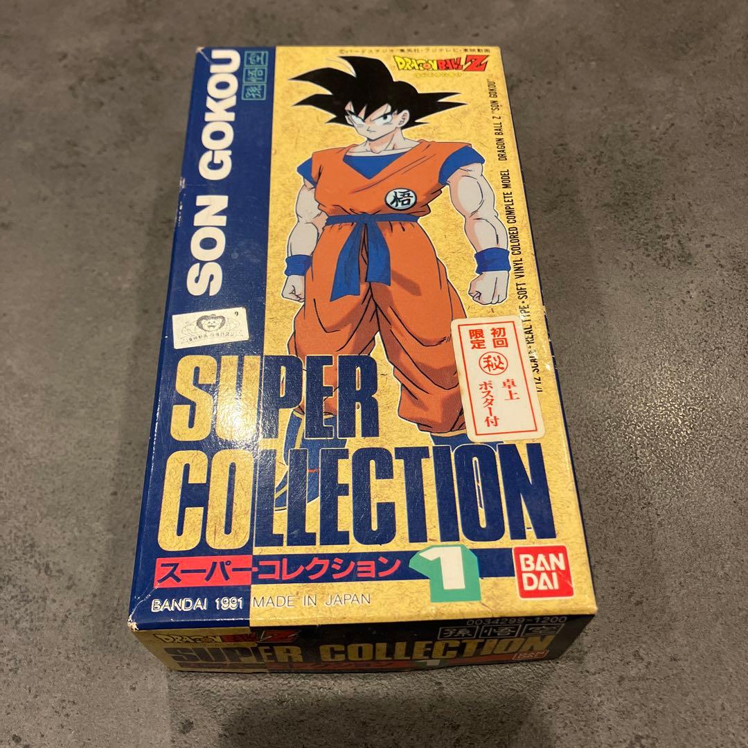 ドラゴンボールZ スーパーコレクション1 - メルカリ