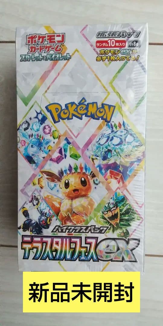 ポケモンカード テラスタルフェスex BOX シュリンク付 シュリンク付き） テラスタルフェス ex BOX ポケモンカードゲーム