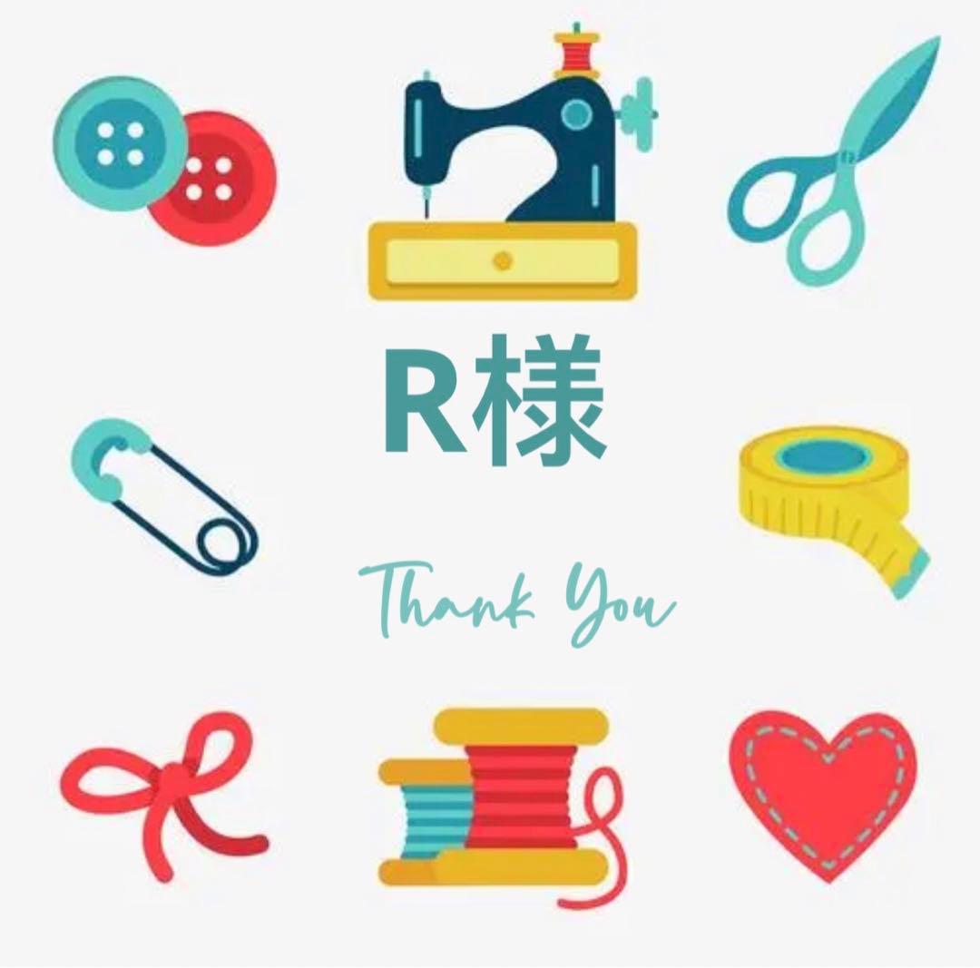 R様 リクエスト 2点 まとめ商品 メルカリ便 - メルカリ