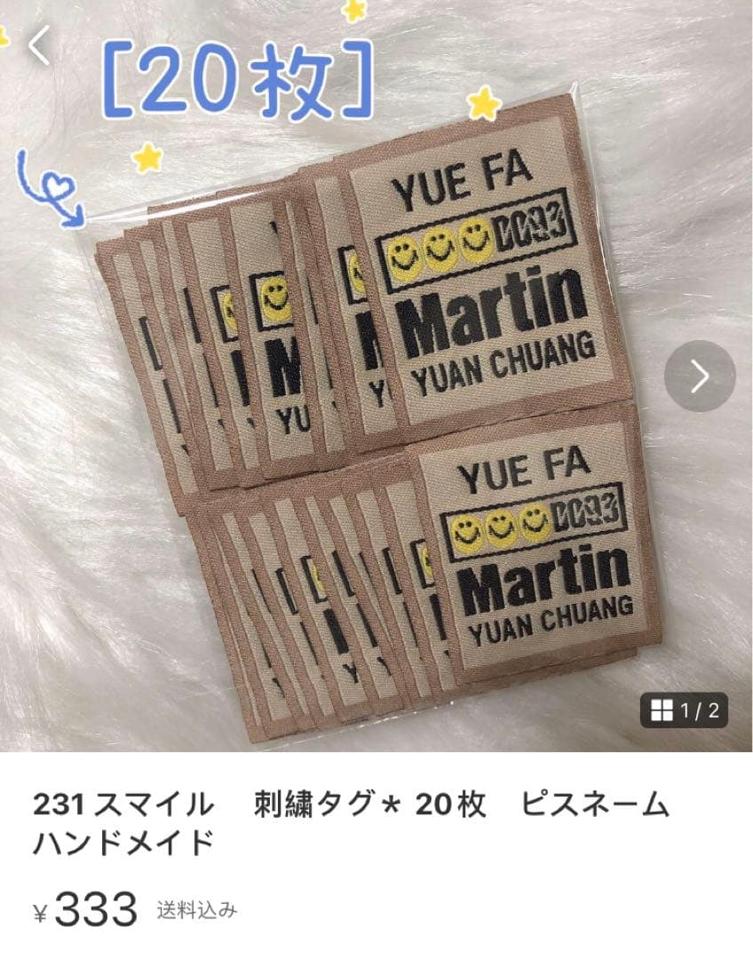 R様 リクエスト 2点 まとめ商品 メルカリ便 - メルカリ