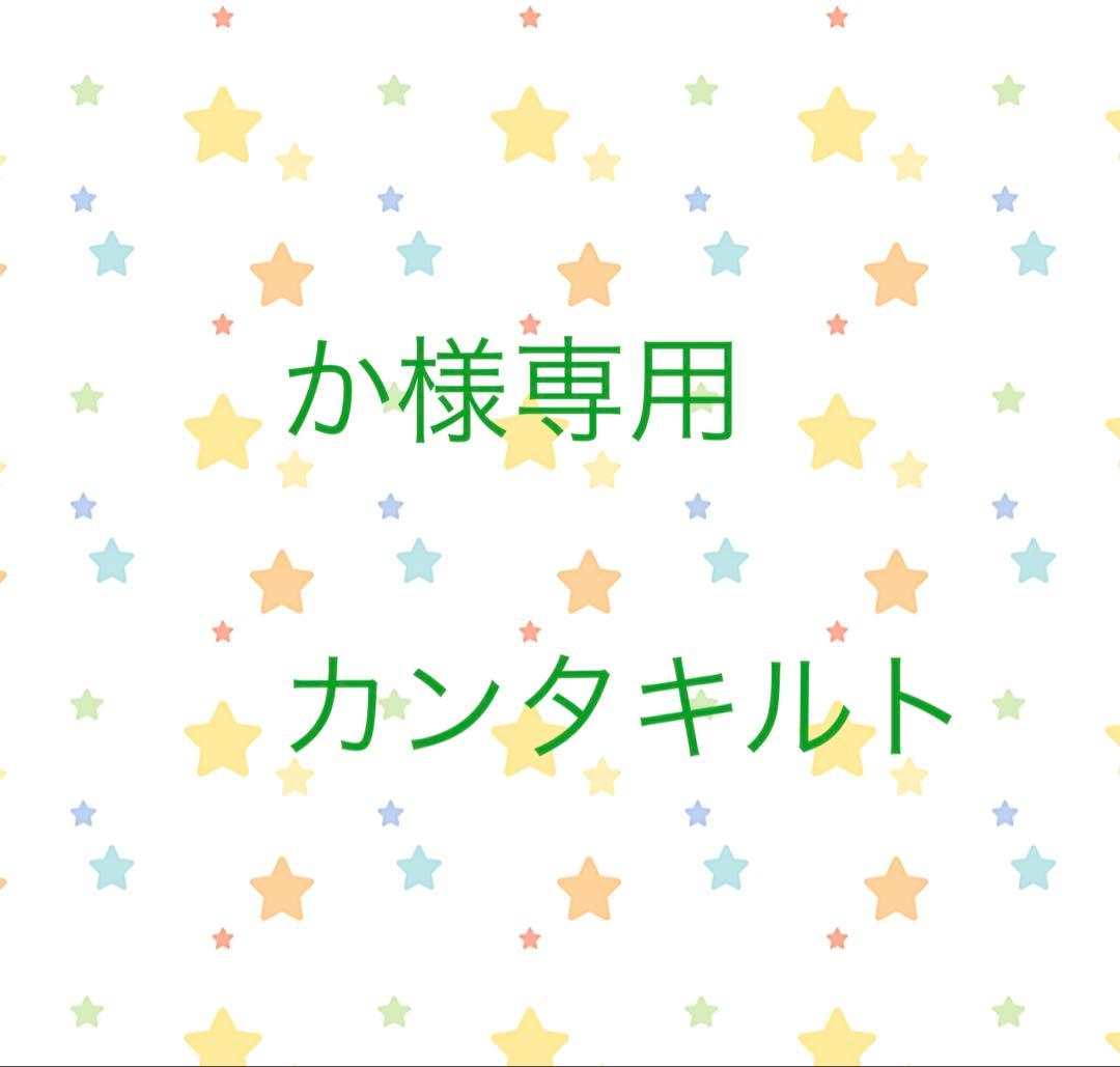 ✴︎ヴィンテージカンタキルト　ラリーキルト　マルチカバー✴︎ 楽天市場】ラリーキルト カンタキルト [ピッチ細かめ] ベッドカバー