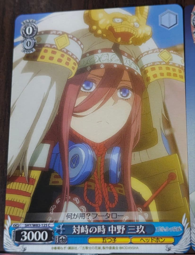 ヴァイスシュヴァルツ 五等分の花嫁 中野三玖 5種類 - メルカリ