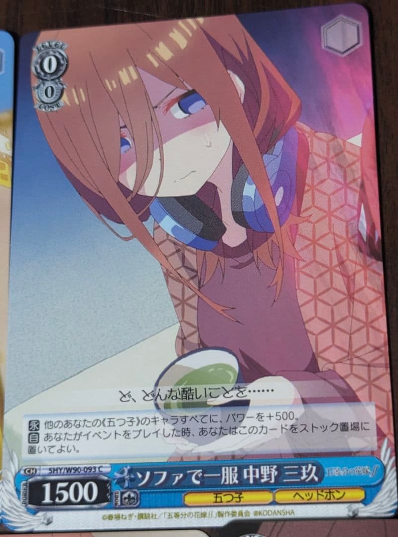 ヴァイスシュヴァルツ 五等分の花嫁 中野三玖 5種類 - メルカリ