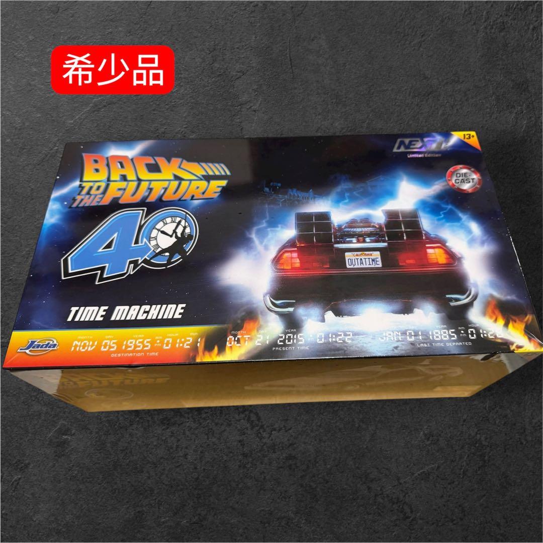 BTTF デロリアン 1/24 JADA 限定 クローム Ver 新品・未開封 - メルカリ