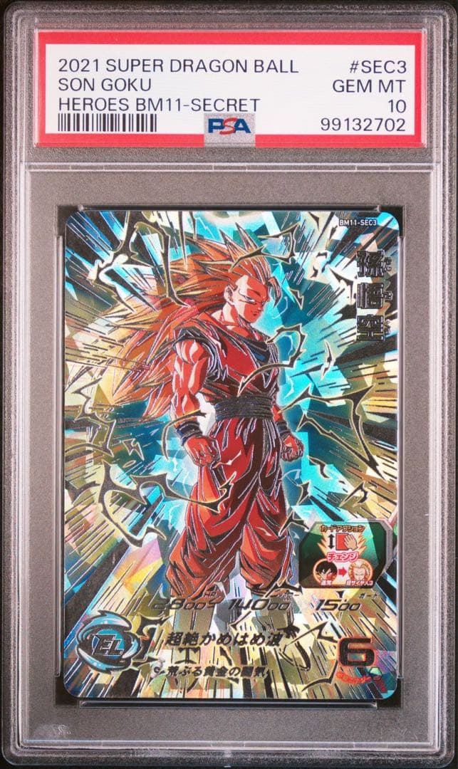 最 安値 価格ゲーム・おもちゃ・グッズ - PSA10 スーパー