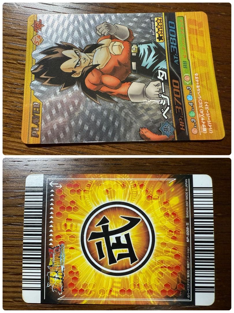 ドラゴンボール データカードダス爆裂インパクト シークレットレア 全