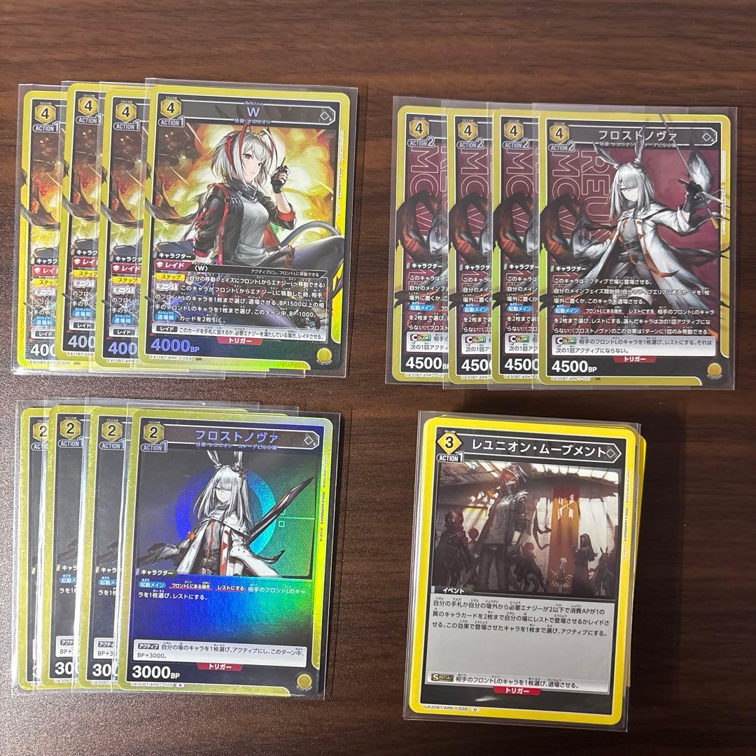 スペシャルセットAP】 W フロストノヴァ 黄 デッキ アークナイツ