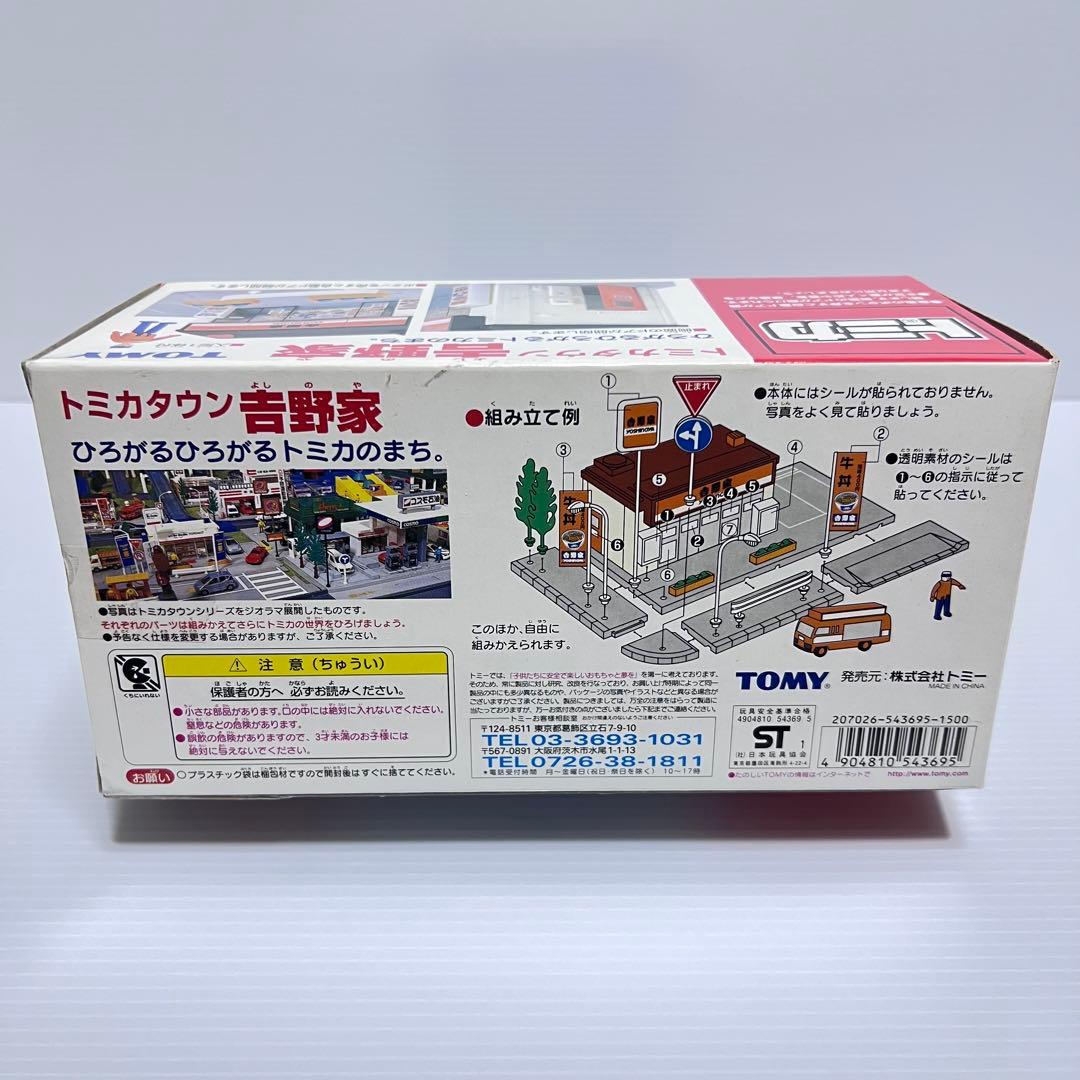 旧商品】トミカタウン吉野家【箱・付属品有り】 - メルカリ