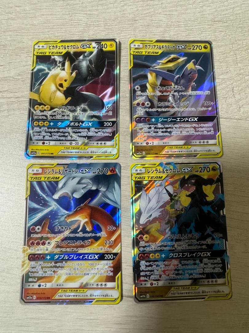 ポケモンカード タッグチーム 4枚セット - メルカリ