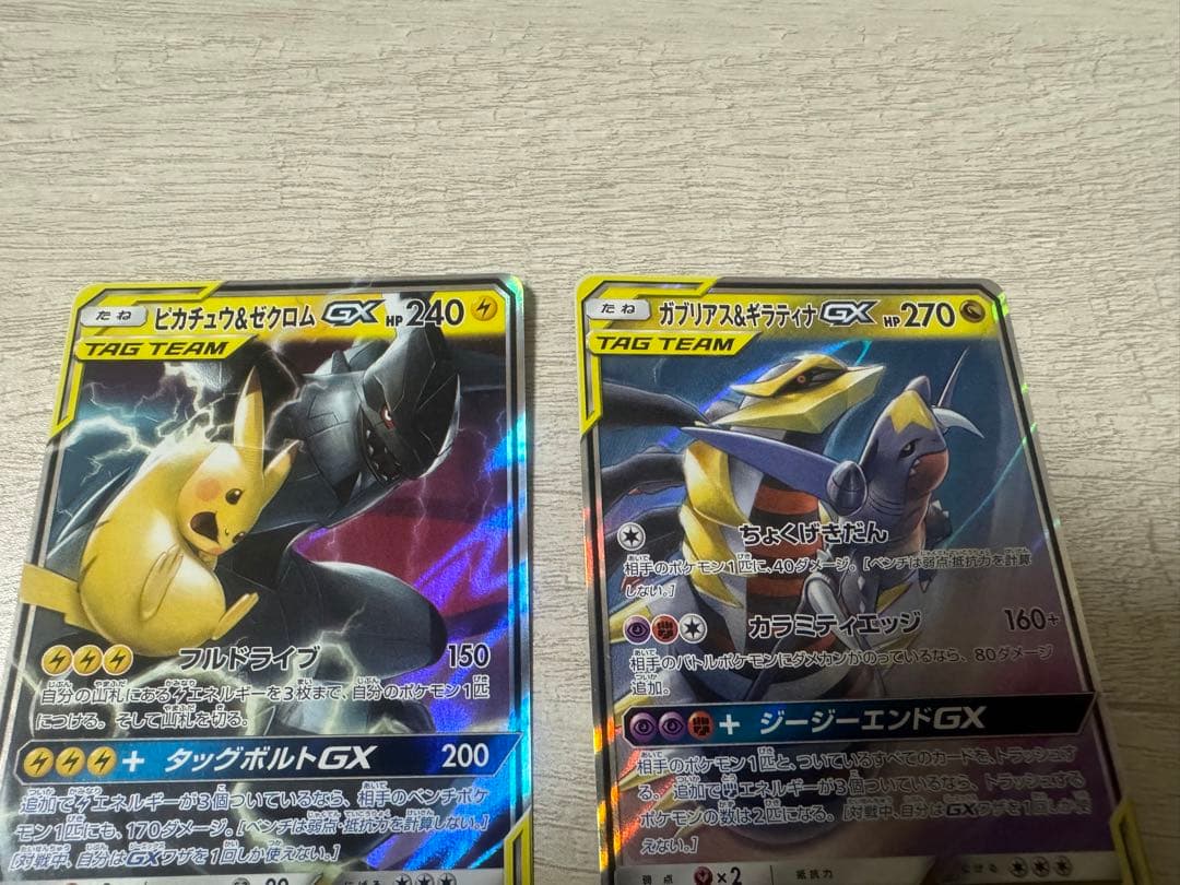 ポケモンカード タッグチーム 4枚セット - メルカリ