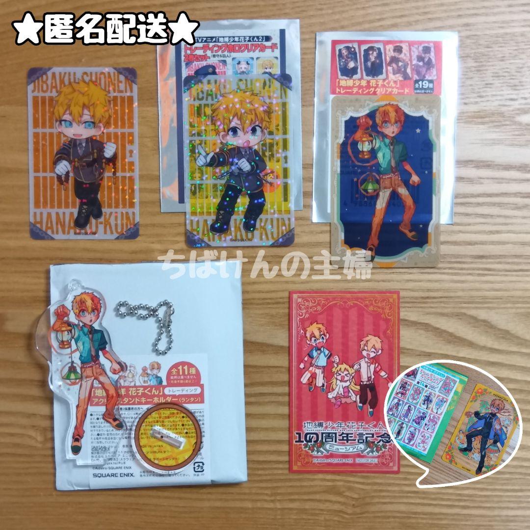 地縛少年花子くん 光 まとめ売り 全6点 源光 - メルカリ