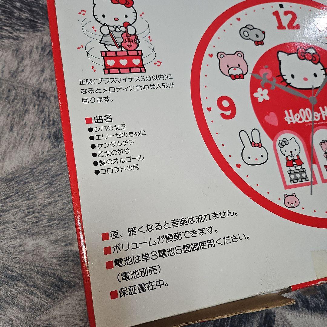 エコメルカリ便発送】 当時物 レトロ ハローキティ からくり時計