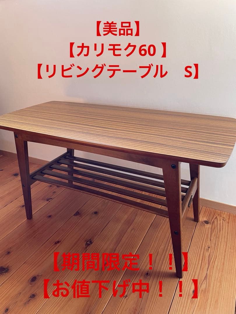 カリモク60 リビングテーブル　S ウォールナット Amazon｜カリモク60 リビングテーブル S ウォールナット T36300SWK