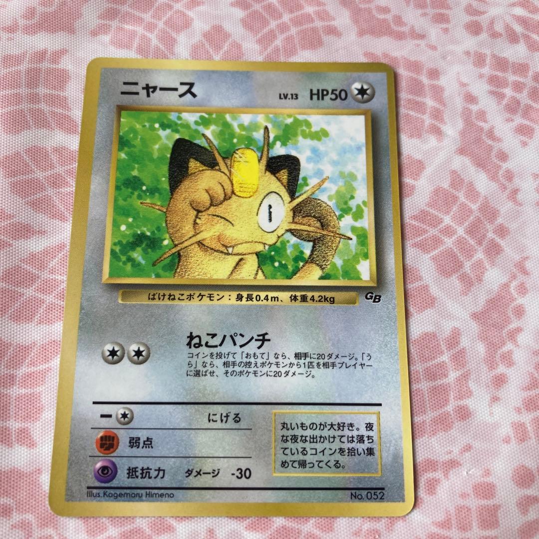 ポケモンカード ニャース ねこパンチ 旧裏 GB - メルカリ