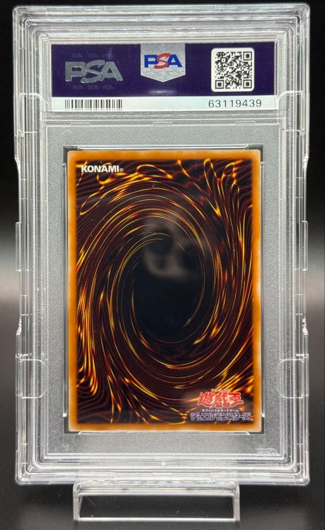 そ*る様 【PSA10】真紅眼の黒竜 レッドアイズブラックドラゴン