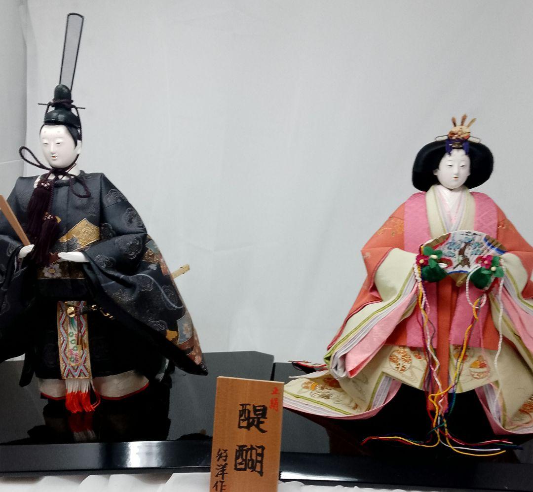 雛人形 醍醐（だいご）好洋作 正絹 140サイズ 未使用訳あり - メルカリ