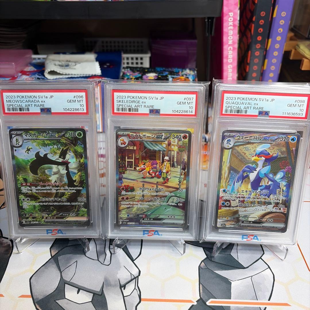 マスカーニャ　ラウドボーン　ウェーニバル　psa10 3枚セット ラウドボーン マスカーニャ ウェーニバル 【御三家3枚セット】＊送料