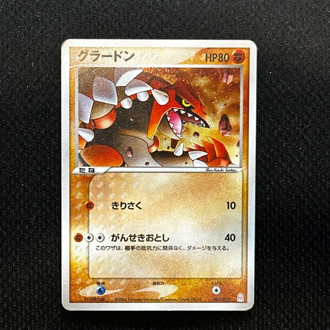 グラードン ギフトボックス エメラルドver. 007/019 グラードン ギフトボックス エメラルドver. 007/019 - メルカリ