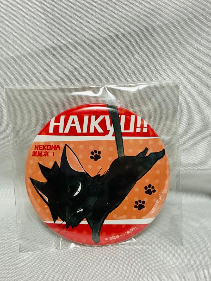 ハイキュー 黒尾鉄朗 黒尾ネコ 缶バッジ 激レア動物Ver. 懸賞 当選