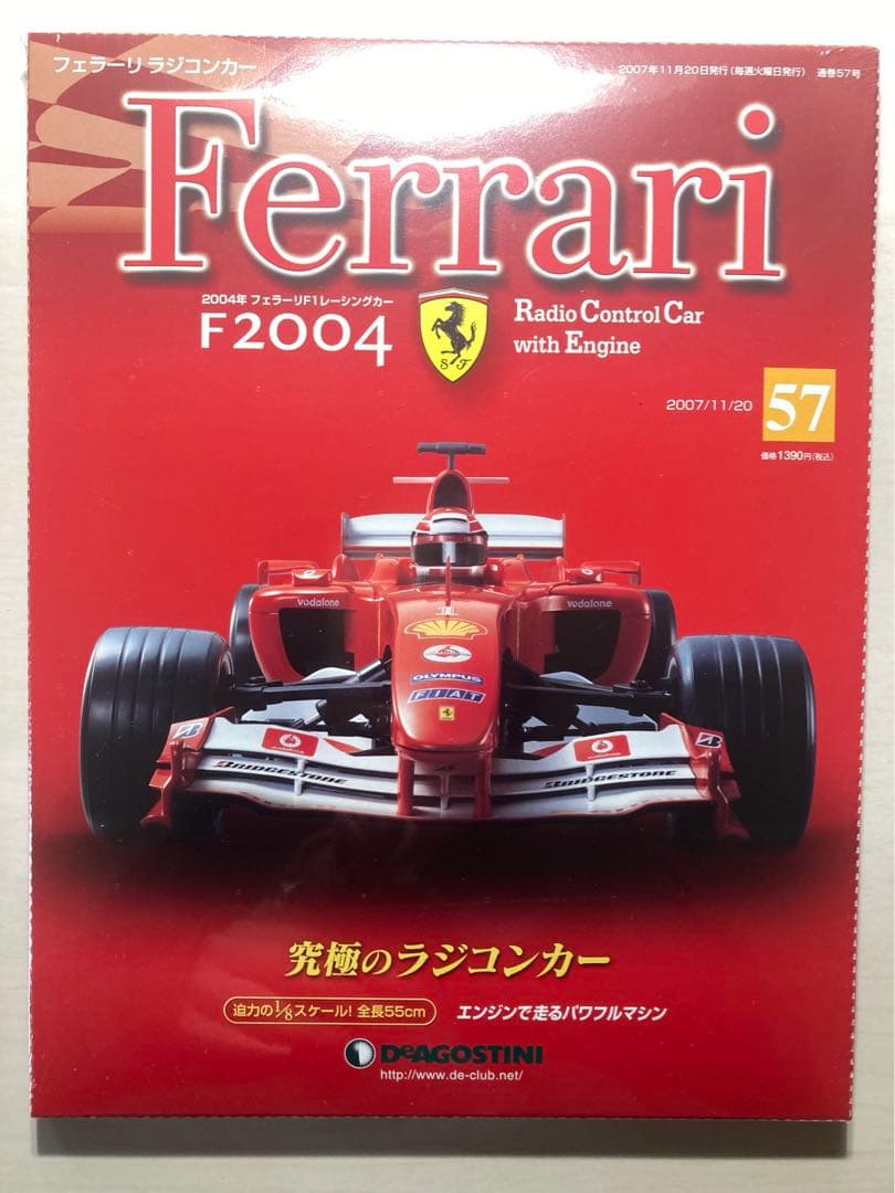 週刊フェラーリラジコンカー57〜76 62巻抜きDeAGOSTINI - メルカリ
