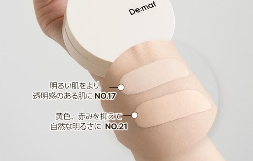 新品未開封】ディマフ Demaf クッションファンデーション 5点 セット