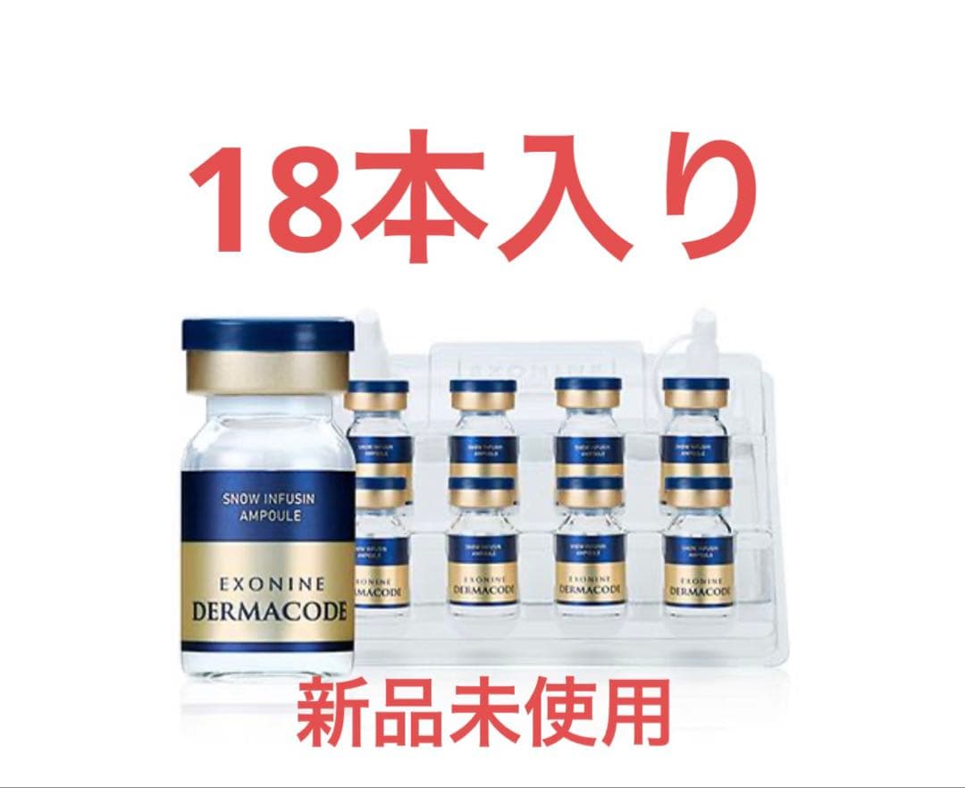 ルビーセル エクソナインダーマコードセラム18本(キャップ付き)