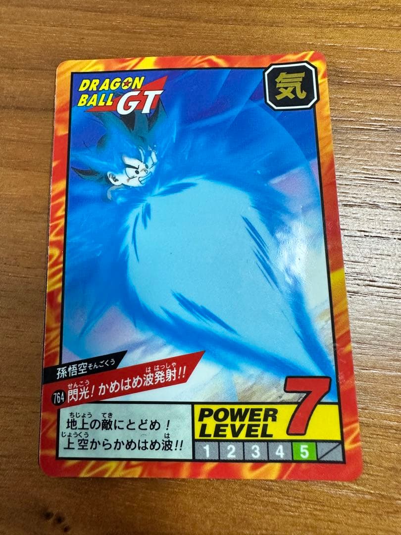 ドラゴンボールGT カードダス スーパーバトル 悟空764閃光!かめはめ波
