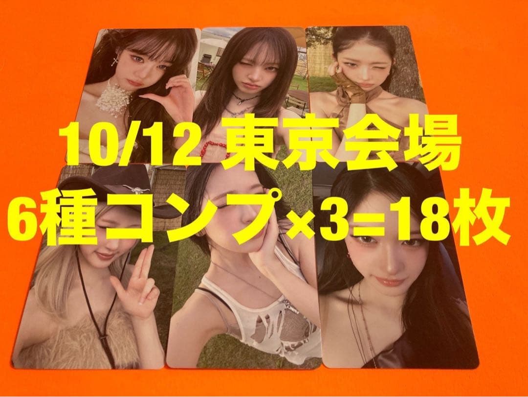 (専用)IVE 10/12 SECRET 会場限定 トレカ　6種コンプ×2 IVE JAPAN 1st EP 『WAVE』 購入者限定リアルイベント会場でのCD購入