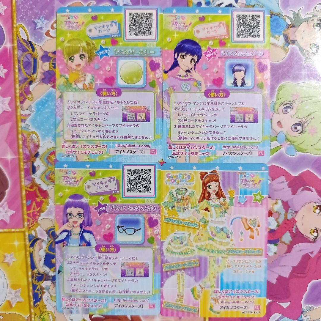 メルティイエローベル 早乙女あこ 花園きららアイカツスターズ - メルカリ