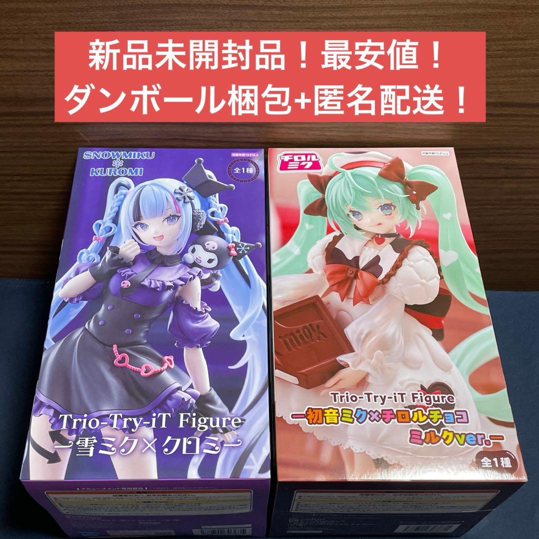 初音ミク 雪ミク クロミ チロルチョコ フィギュア 特価！ 早い者勝ち