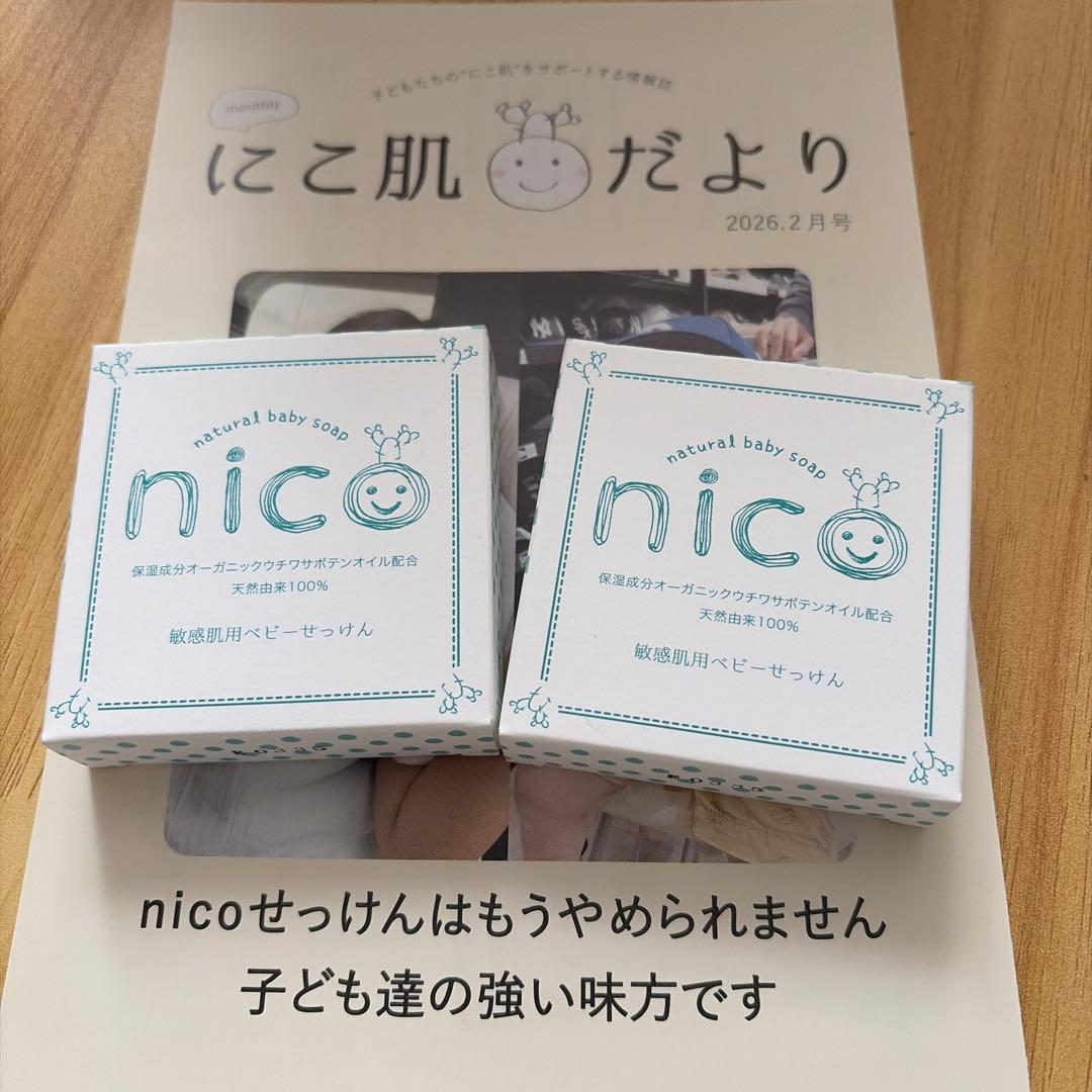 nico natural baby soap 50g 2個セット - メルカリ