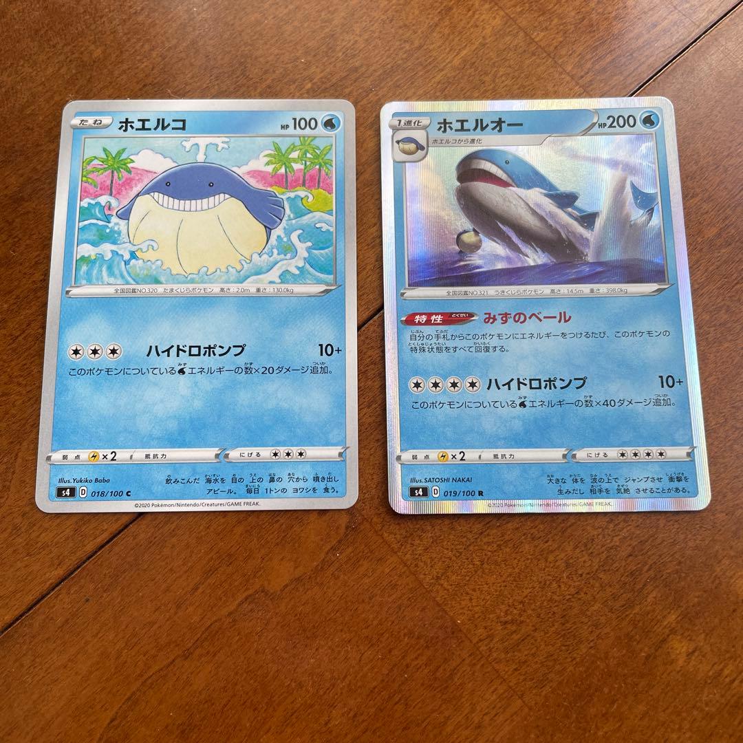 ホエルコ ホエルオー 進化ライン エクストラ ポケカ ポケモンカード 2