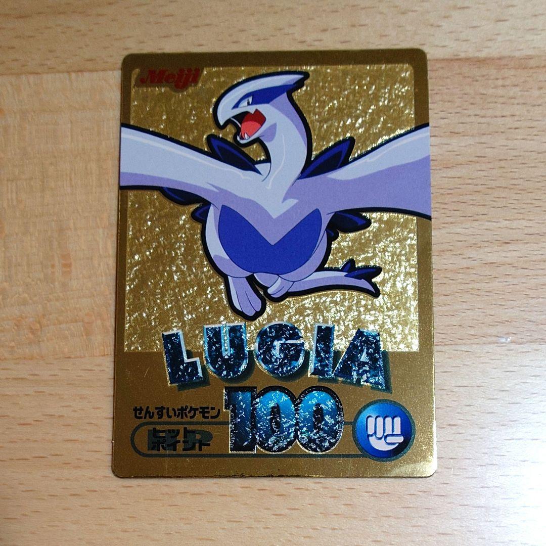 ルギア 明治 ポケモン ゲットカード 金 - メルカリ