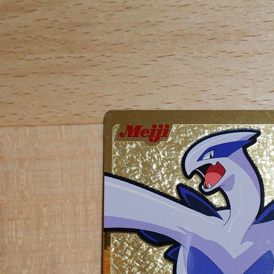 ルギア 明治 ポケモン ゲットカード 金 - メルカリ