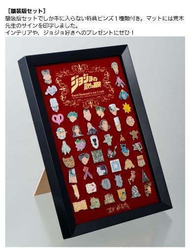 ジョジョ展限定販売 4部ピンズ【未開封】 - メルカリ