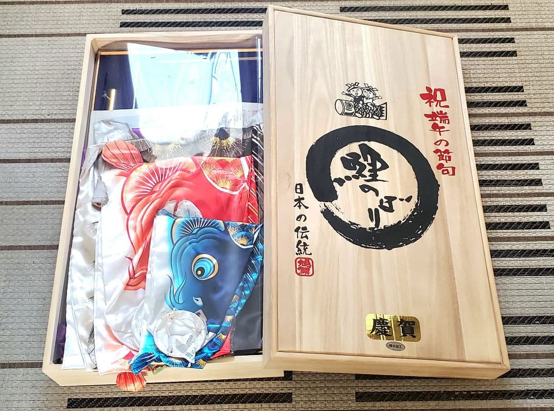 日本製 鯉のぼり 慶賀 旭鱗 高級品 2m 5点セット 日本製 鯉のぼり 慶賀 旭鱗 高級品 2m 5点セット お庭＆ベランダ