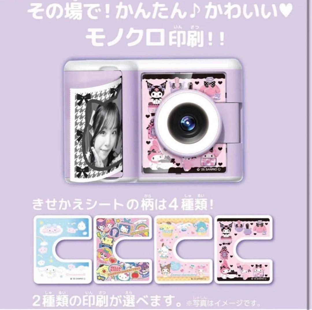 品薄❗️サンリオ PRICA DX モノクロ印刷＆ゲーム付き キラキラ