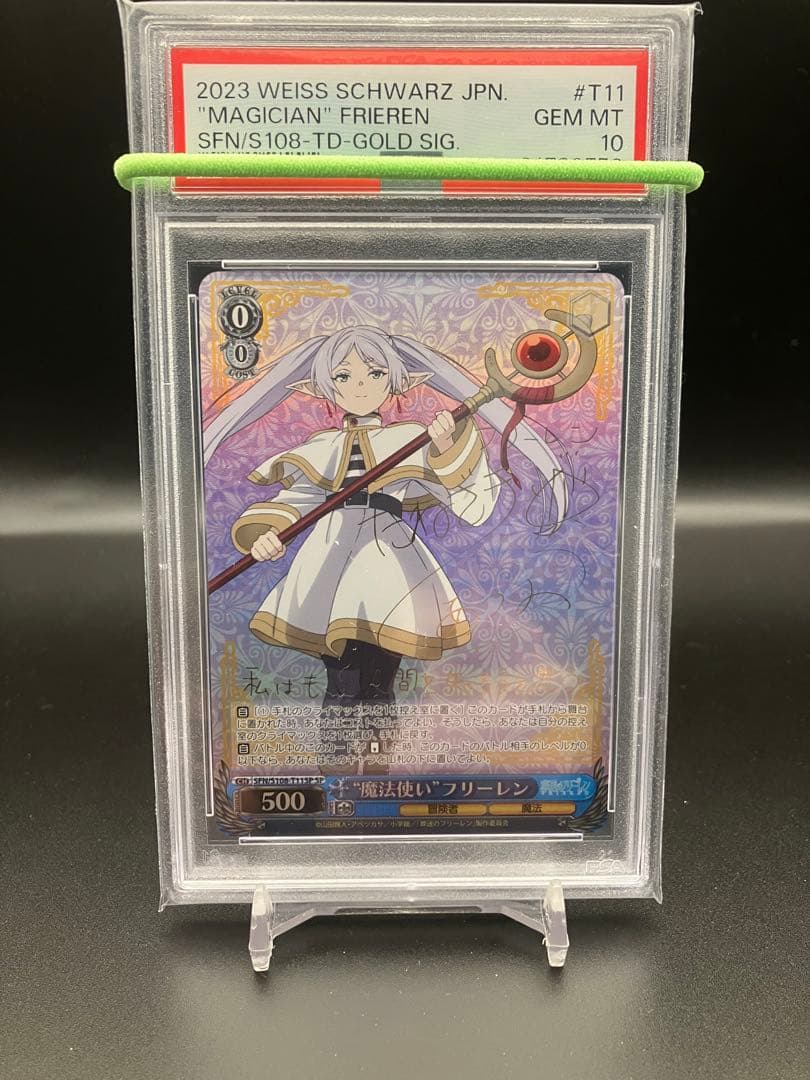 魔法使い フリーレン SP サイン PSA10 Amazon.co.jp: PSA10 大魔法使い ゼーリエ SP サイン 葬送のフリーレン